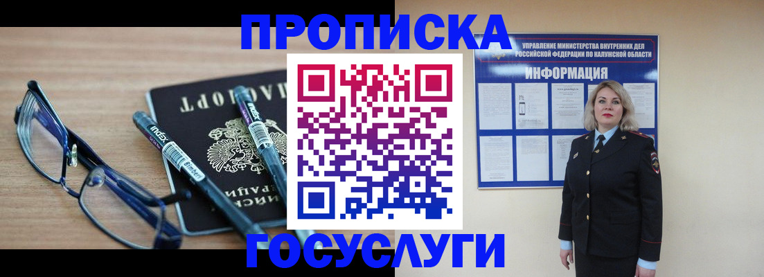 временная регистрация для школы в Сольцах