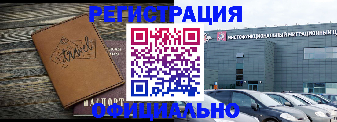 прописка для военкомата в Сольцах
