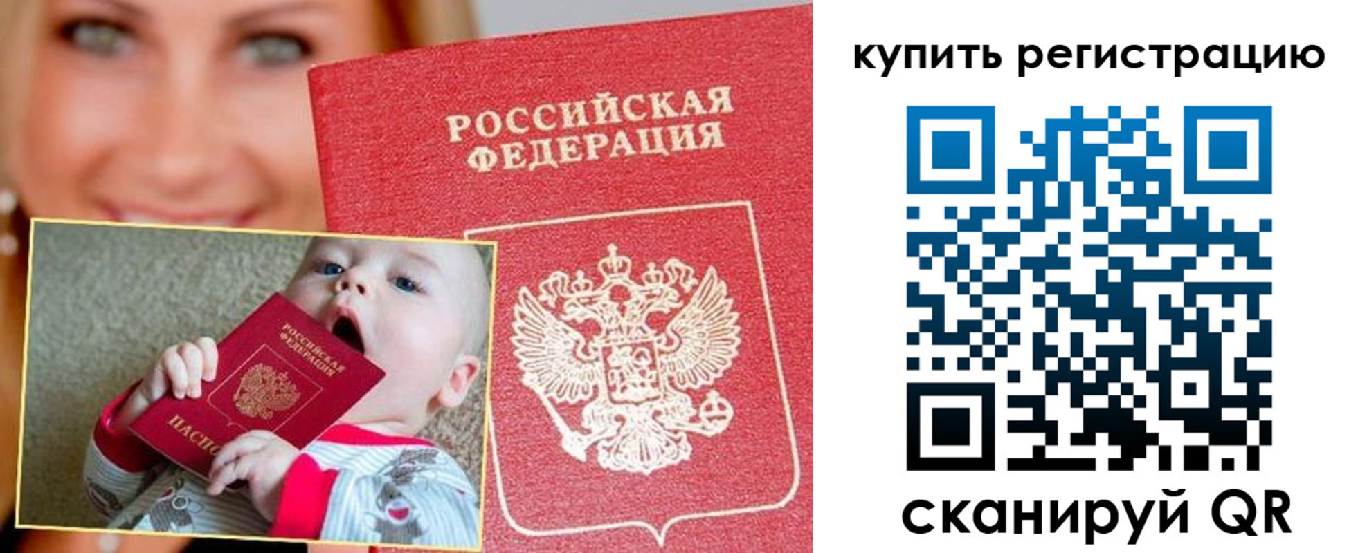 прописка в квартире в Сольцах