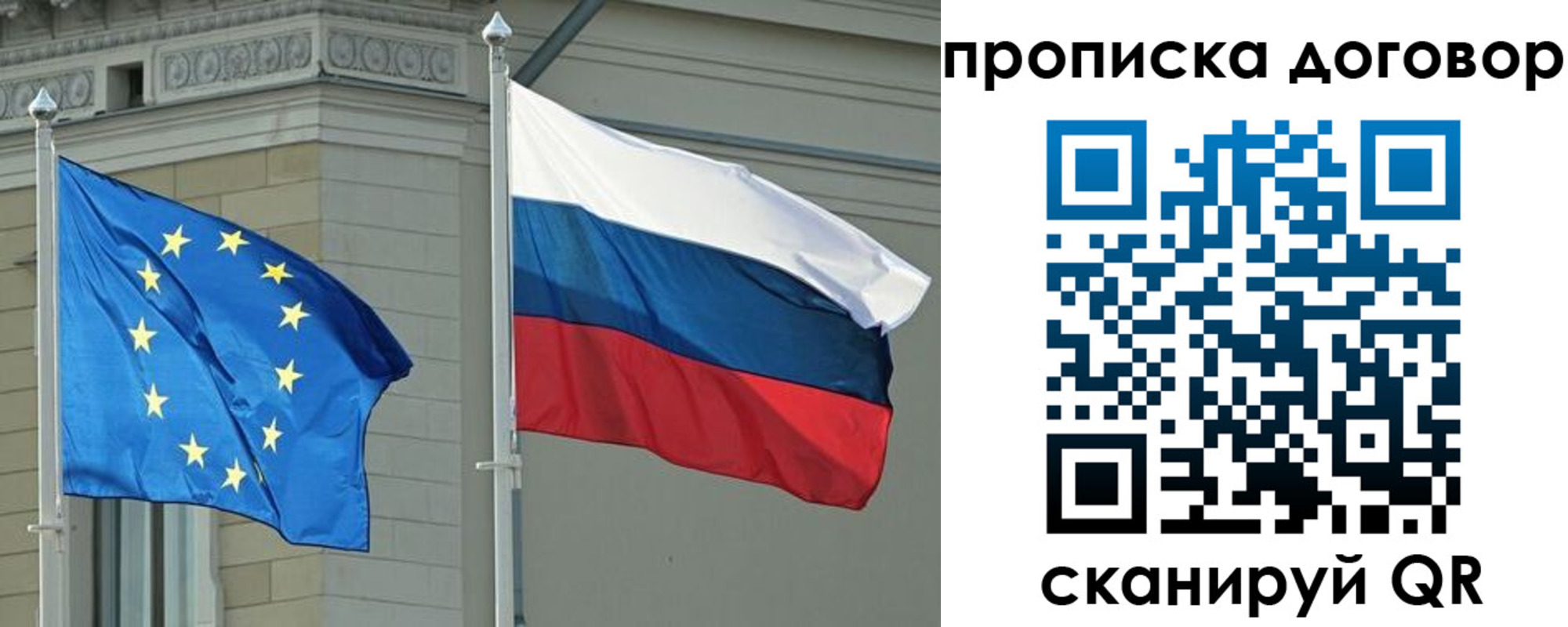 временная регистрация законно в Сольцах