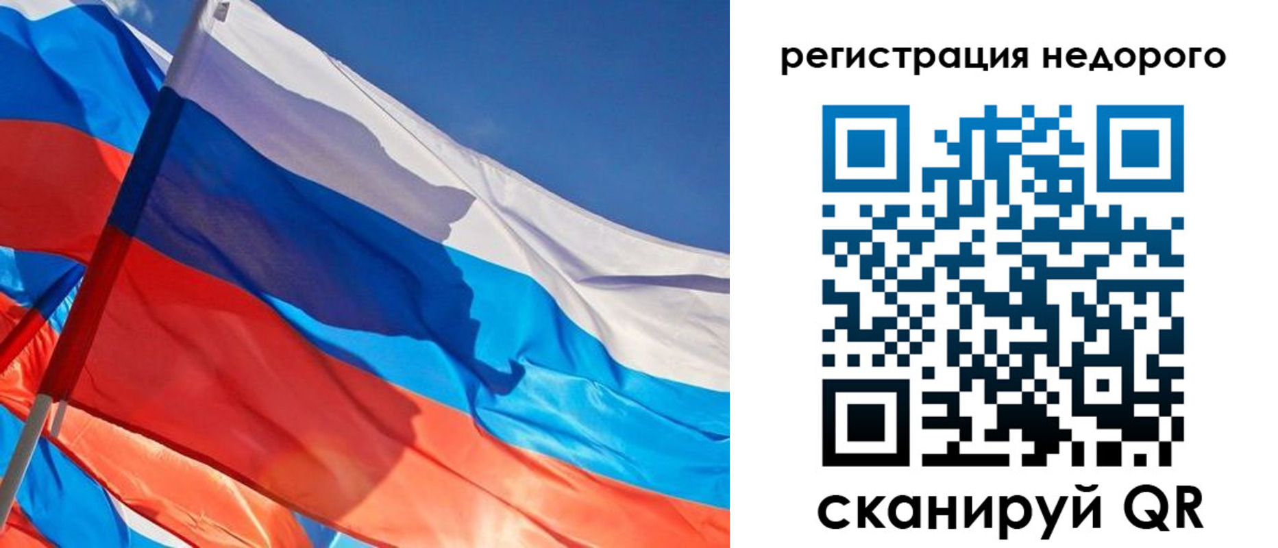 прописка ребенка в Сольцах