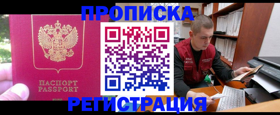 прописка регистрация в Сольцах