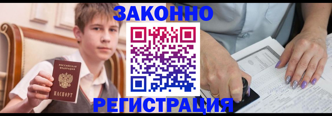 прописка для школы в Сольцах
