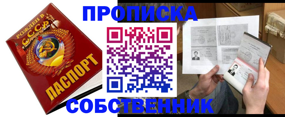 временная регистрация в Сольцах