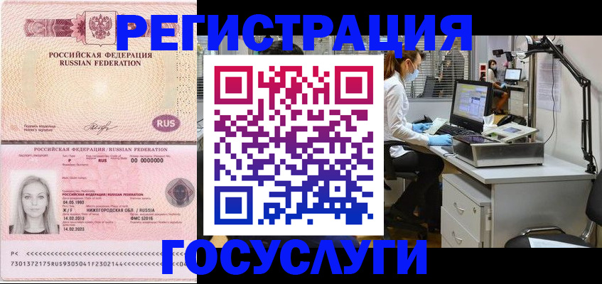 временная регистрация для школы в Сольцах