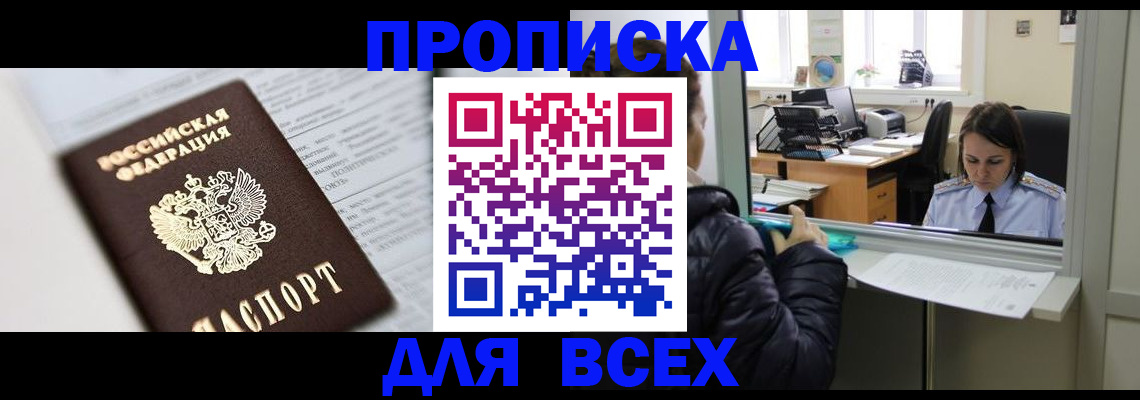 временная регистрация купить в Сольцах