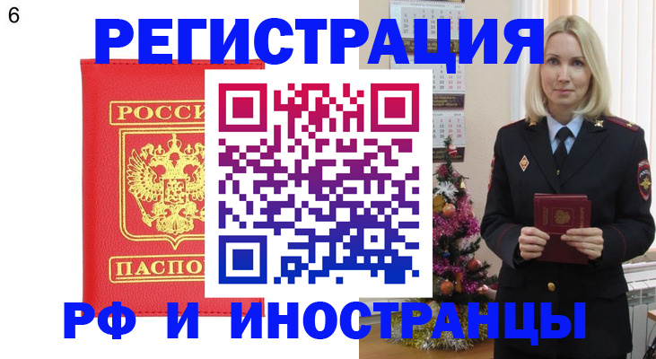 временная регистрация купить в Сольцах