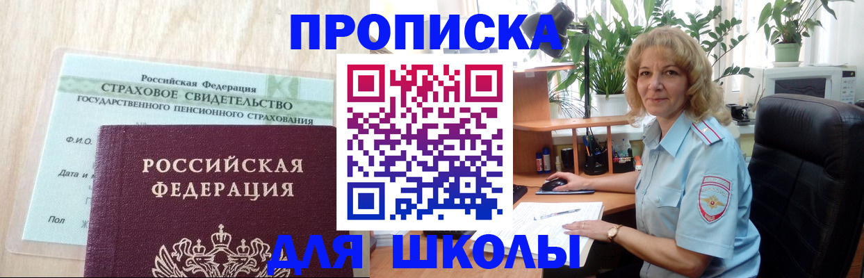 прописка для военкомата в Сольцах